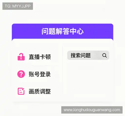 疑问解决区